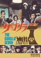 The Gorilla 7 DVD Box (Digitally Remastered Edition) (Japan Version)