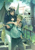 押しかけサタンは恋をしらない / ａｒｃａ　ｃｏｍｉｃｓ