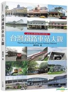 The Practical Guide of Taiwan Railway Stations