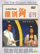 Lethal Hook (Taiwan Version)