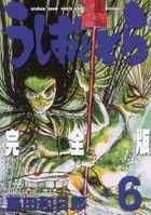 Ushio to Tora 6 (Complete Edition)