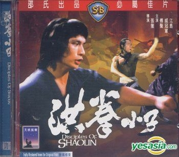 YESASIA: Disciples Of Shaolin (Hong Kong Version) VCD - Chi Kuan Chun, Alexander  Fu, Intercontinental Video (HK) - Hong Kong Movies & Videos - Free Shipping