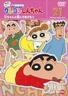 Crayon Shin Chan The TV Series - The 8th Season (DVD) (Vol.21) (Japan Version)