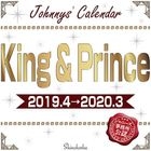 King & Prince 2019 Calendar (APR-2019-MAR-2020) (Japan Version)