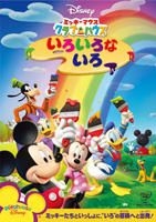 YESASIA: Mickey Mouse Clubhouse: Mickey's Color Adventure (DVD) (English  Subtitled) (Japan Version) DVD - Walt Disney Studios Home Entertainment -  Western / World Movies & Videos - Free Shipping - North America Site