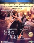Love, Rosie (2014) (Blu-ray) (Hong Kong Version)
