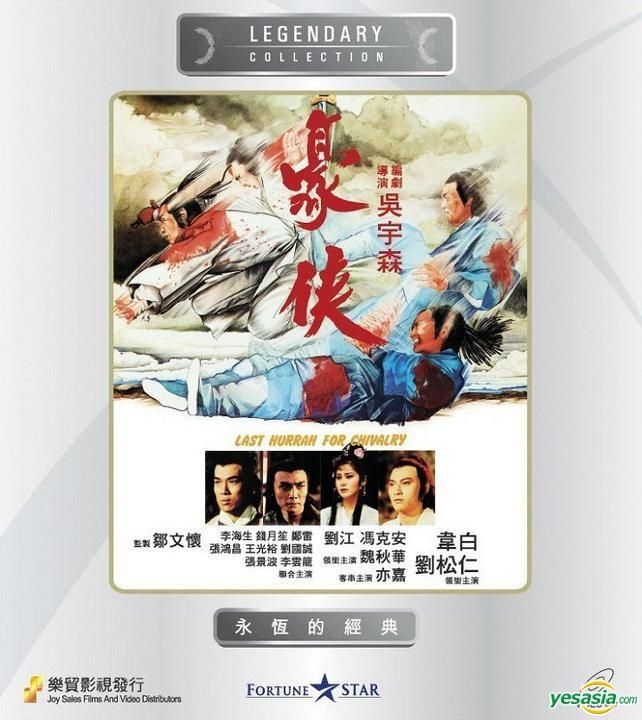 YESASIA: Last Hurrah For Chivalry (1979) (VCD) (Hong Kong Version