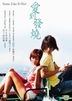 Some Like It Hot (DVD) (Hong Kong Version)