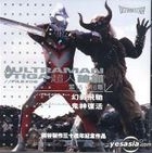 Ultraman Tiga Vol.15-16 (Commemorative Edition)
