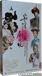 寂寞宫庭春欲晚 (2015) (DVD) (1-40集) (完) (中国版) 