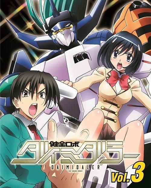 Yesasia Kenzen Robo Daimidaler Vol 3 Dvd Japan Version Dvd Nakanishi Ryosuke Anime In Japanese Free Shipping North America Site