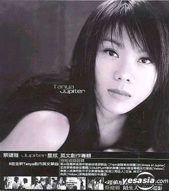Tanya Chua – Jupiter – CD (Album), 2002 [r8577757] | Discogs