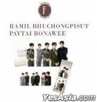 The Next Prince The Series : Photoset F (Ramil_Paytai)