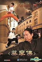 Choy Lee Fut Speed Of Light (DVD) (China Version)
