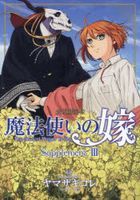 YESASIA: ALDNOAH.ZERO Anthology Comic 2 - - Comics in Japanese