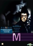 梦锁幽情 (DVD) (中英文字幕) (香港版) 