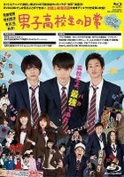Daily Lives of High School Boys (2013) (Blu-ray) (Gudaguda Edition) (Japan Version)
