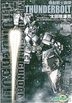 Mobile Suit Gundam - Thunderbolt (Vol.3)