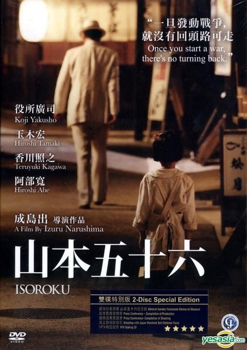 YESASIA: Isoroku (2011) (DVD) (2-Disc Edition) (English Subaltd