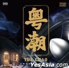 Yue Chao (DSD) (China Version)