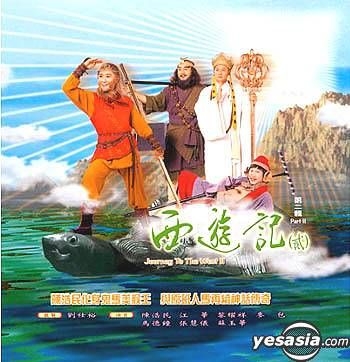 YESASIA : 西游记(贰) (1988) (VCD) (Disc.14-27) (第二辑) (完) VCD 