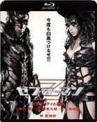Zebraman - Vengeful Zebra City (Blu-ray) (Blu-ray + DVD Set) (日本版)