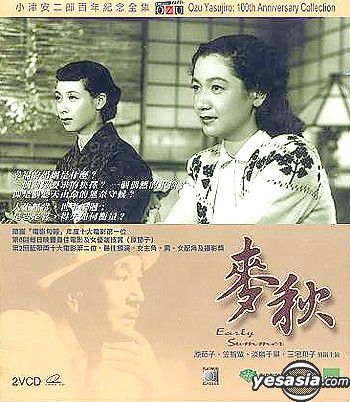 YESASIA : 小津安二郎百年纪念全集2 - 麦秋VCD - 原节子, 叁宅邦子