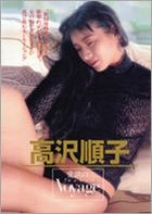 高澤順子 - Legend Gold: Aiyoku no Voyage (DVD) (日本版) 