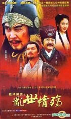 Jia Jing Feng Yun Zhi Luan Shi Qing Shang (VCD) (End) (China Version)
