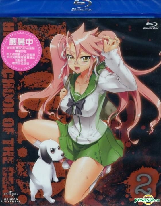 YESASIA: Highschool of the Dead (Blu-ray) (Vol.4) (End) (Taiwan Version)  Blu-ray - Proware Multimedia International Co., Ltd. - Anime in Chinese -  Free Shipping