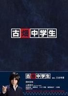 Furuhata Chugakusei - Ninzaburo Furuhata, Shogai Saisho no Jiken (DVD) (Japan Version)
