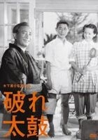 Yabure Daiko (DVD) (Japan Version)