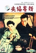 Meotozenzai (DVD) (China Version)