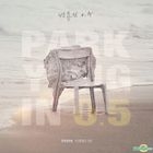 Urban Zakapa: Park Yong In Solo Album - Park Yong In 0.5