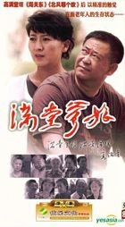 滿堂爹娘 (H-DVD) (經濟版) (完) (中國版) 