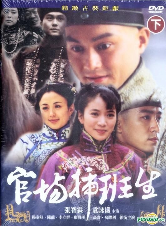 YESASIA Image Gallery Guan Chang Cha Ban Sheng DVD Vol.2 Of