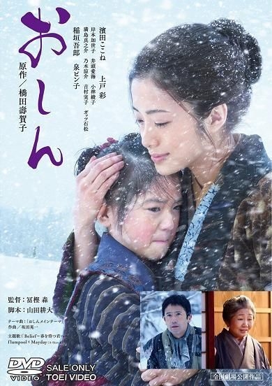 YESASIA : 阿信電影版(2013) (DVD)(普通版) (日本版) DVD - 上戶彩