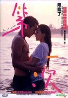 First Time (2012) (DVD) (Hong Kong Version)