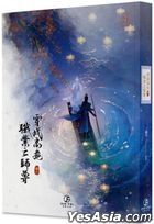 Chuan Cheng Gao Wei Zhi Ye Zhi Shi Zun (1)