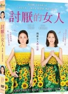 Desperate Sunflowers (2016) (DVD) (Taiwan Version)