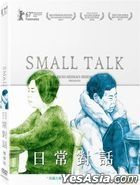 Small Talk (2016) (DVD) (2-Disc Edition) (English Subtitled) (Taiwan Version)