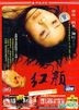 Dam Street (DVD) (China Version)