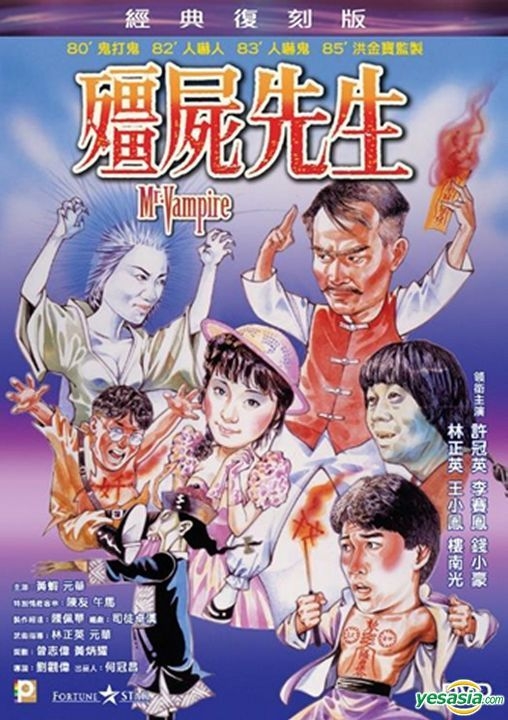 Film Review: Mr Vampire (1985) by Ricky Lau