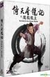 The Kung Fu Cult Master (Blu-ray) (Normal Edition) (Korea Version)