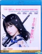 Sailor Suit and Machine Gun -Graduation- (2016) (Blu-ray) (English Subtitled) (Hong Kong Version)