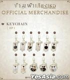The Next Prince The Series : Keychain - Version K