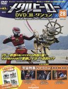 Metal Hero DVD Collection (Japan) 36914-03/26 2024