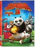 功夫熊貓3 (2016) (DVD) (香港版) 