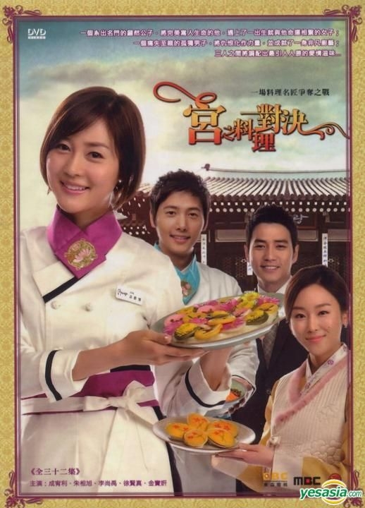 YESASIA: Feast of the Gods (DVD) (End) (Multi-audio) (MBC TV Drama) (Taiwan  Version) DVD - ソン・ユリ