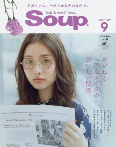 Yesasia Soup 09 16 Ishihara Satomi Japanese Magazines Free Shipping North America Site